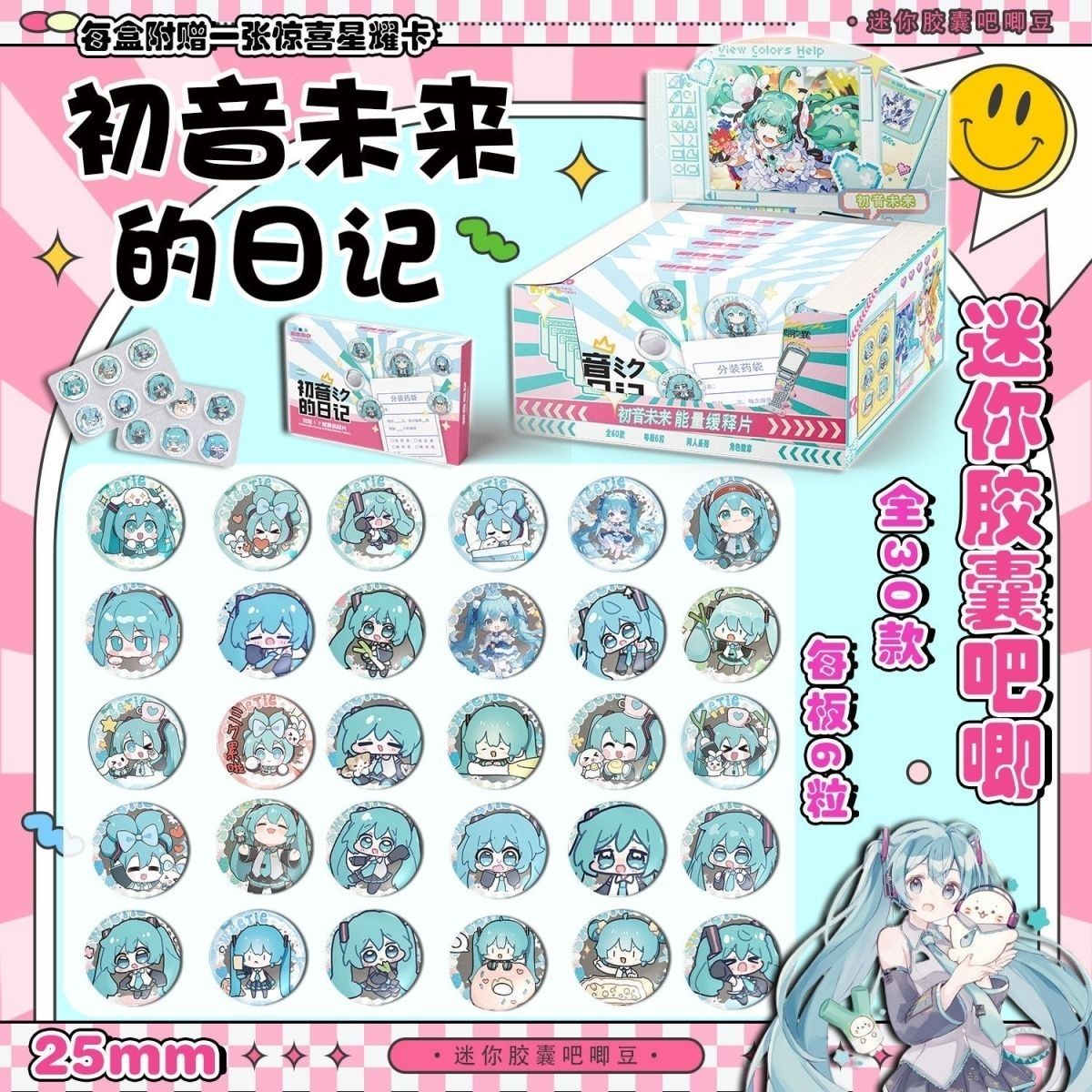 Essential Tablet Accessories - Hatsune Miku Mini Pill Baji Comprimé
