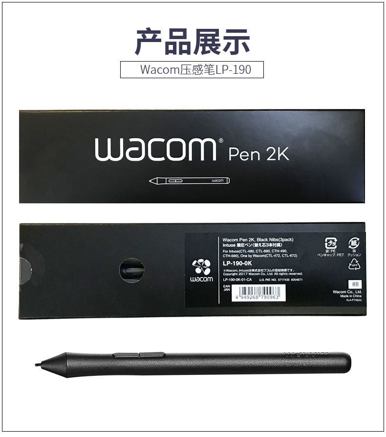 Stylet sensible à la pression  - Wacom Tablet Accessories avis et prix